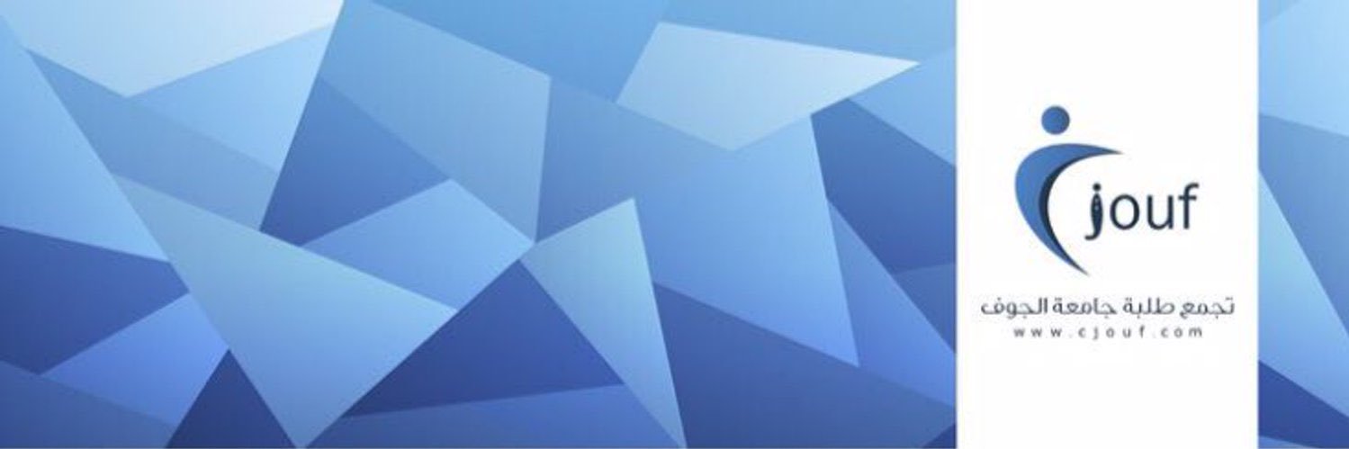 طلبة جامعة الجوف banner