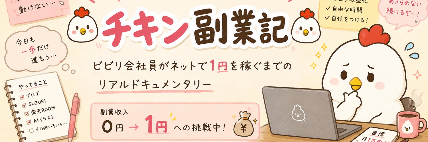 itrou51's profile banner image