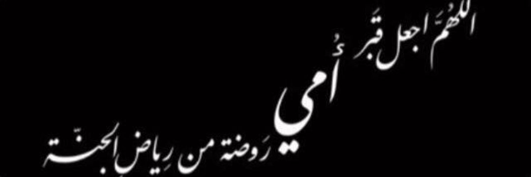 Muataz معتز banner