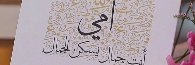 MISS_BASMA's profile banner image