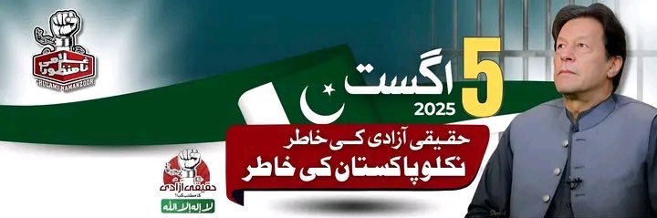 Mirza Awais ᴾᵃᵏᴾᵒʷᵉʳ banner