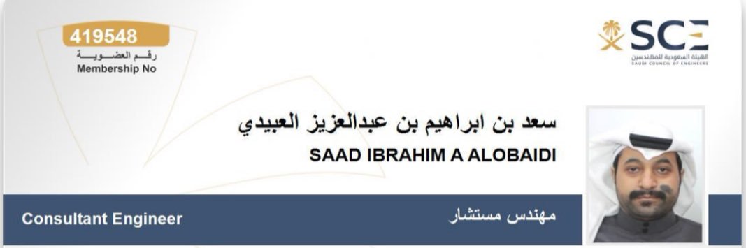 saadalabaidi's profile banner image