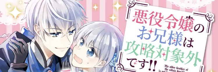 夢衣@『光の魔女』連載中 banner