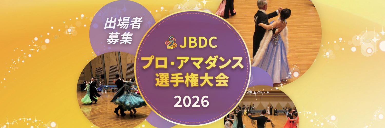 JBDCProAmDance's profile banner image