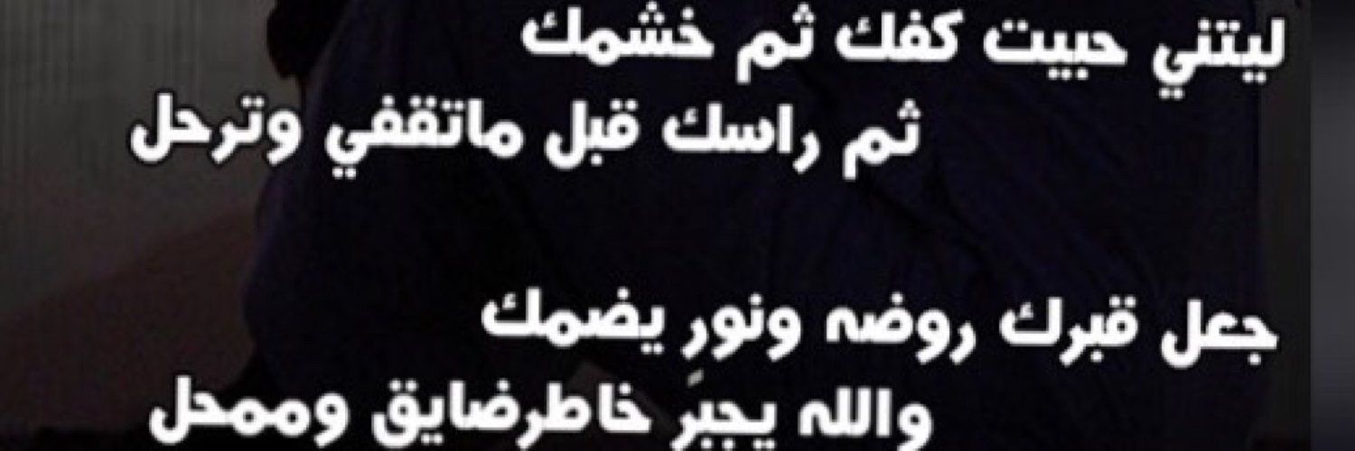مفلح سعد بن عنُّون banner