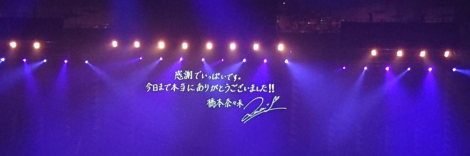 J20170220's profile banner image