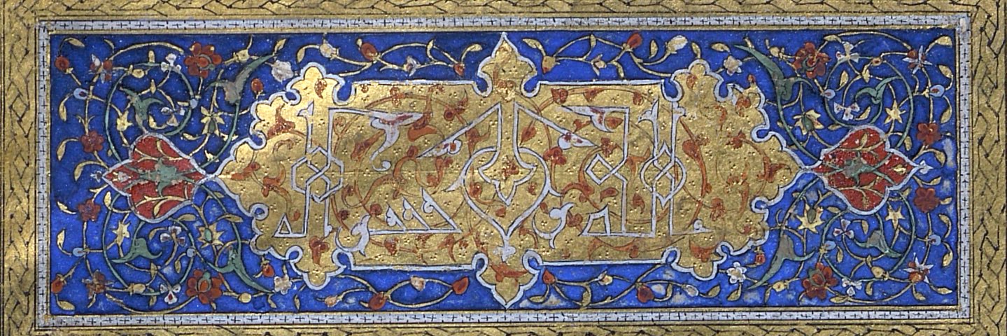 SOAS Special Collections banner