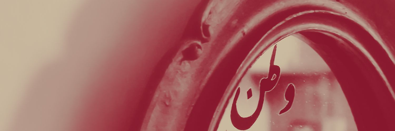 javidbstn's profile banner image