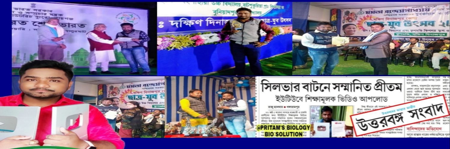 PRITAM KARMAKAR banner