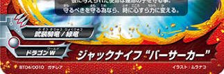 バーサーカー少年 banner
