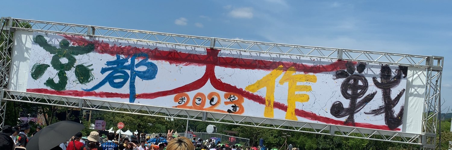 desuke98's profile banner image
