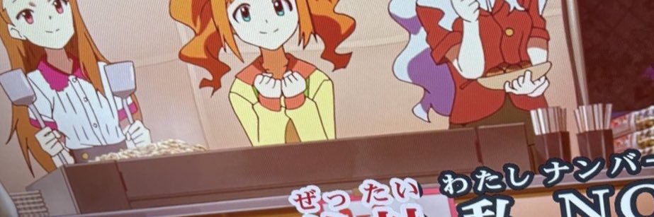せと banner