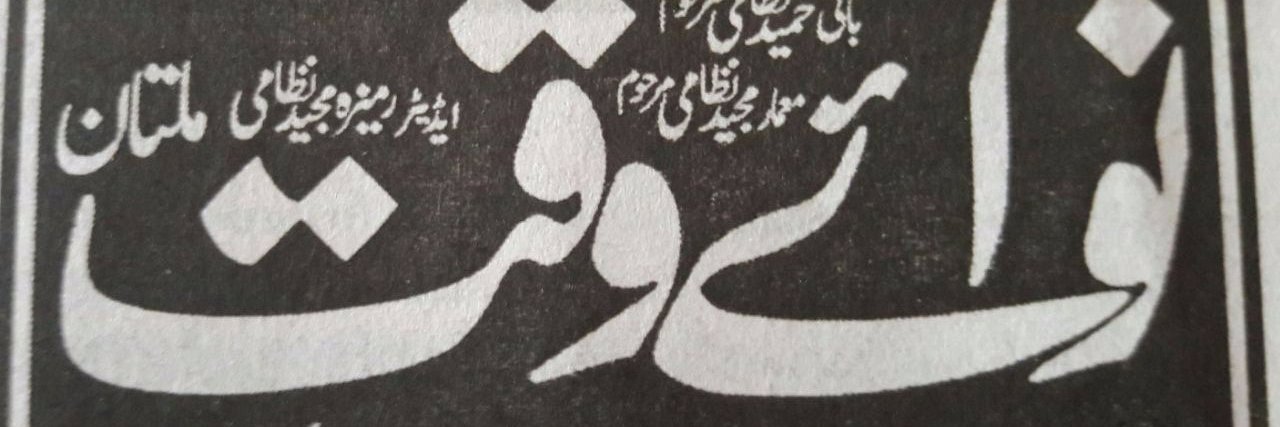 FASMalkani's profile banner image
