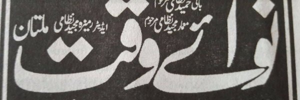 FASMalkani Profile Banner