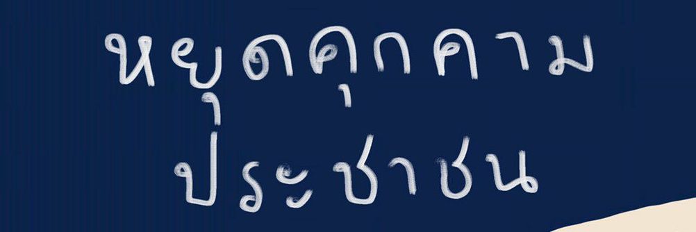 มีแฟนเป็นปลาแซลม่อน🍣 ||| banner