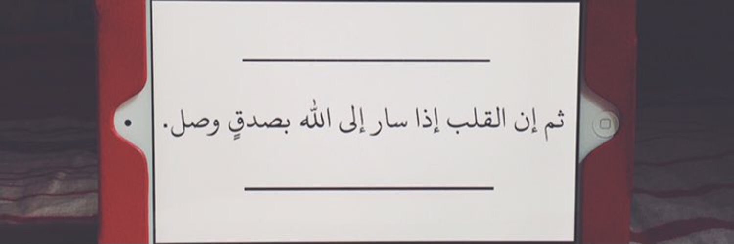 ShaimaAtallah's profile banner image