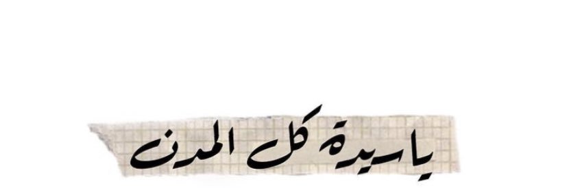 khlood1920's profile banner image
