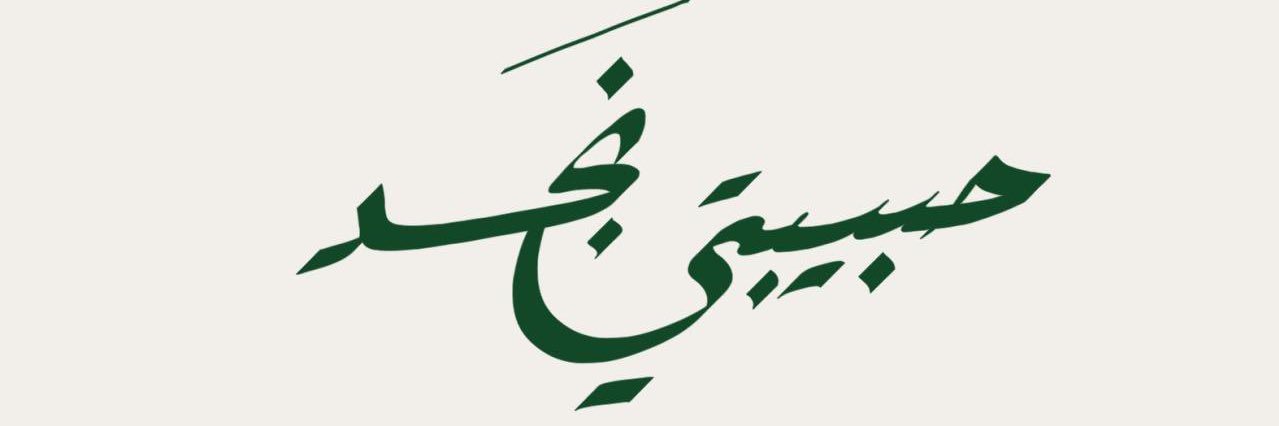 🇸🇦 خُـلــود | KHOLOUD banner