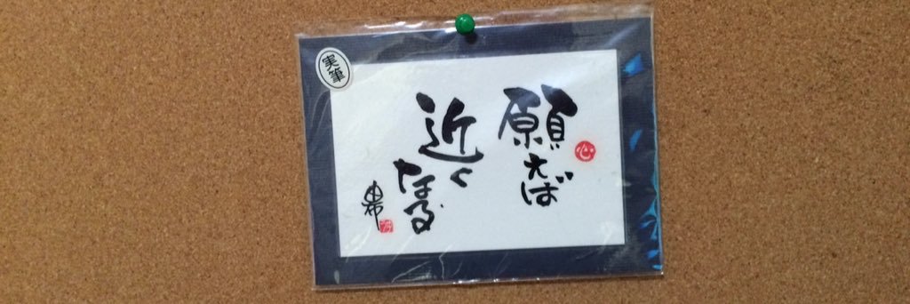 328Iroha's profile banner image