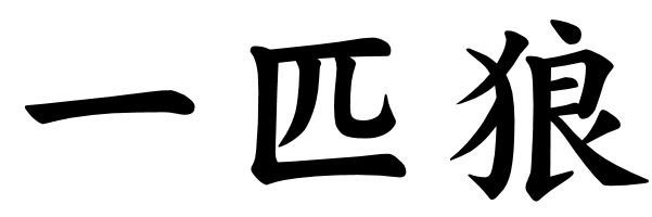 Wap Konn Jòj banner