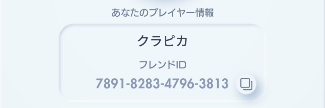 ポケポケ・ネンサバ専用垢 banner