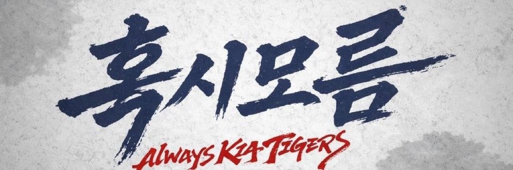 alwayskiatlgers's profile banner image