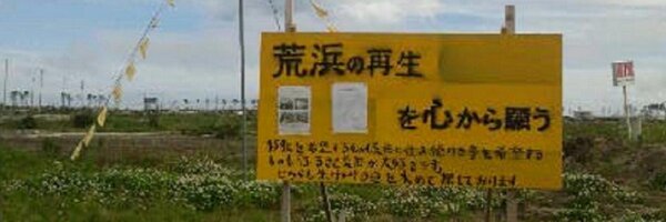 enju1948 Profile Banner