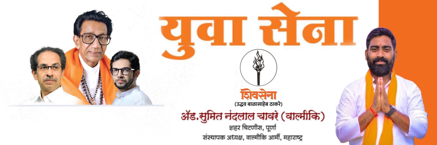 SumitChavre's profile banner image
