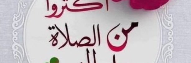 سبحان الله banner