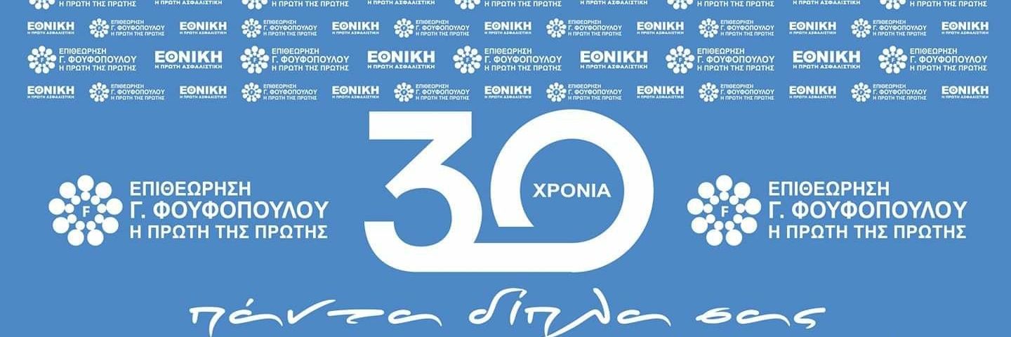 GFoufopoulos's profile banner image