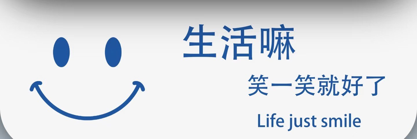 二旬老汉 的主页横幅
