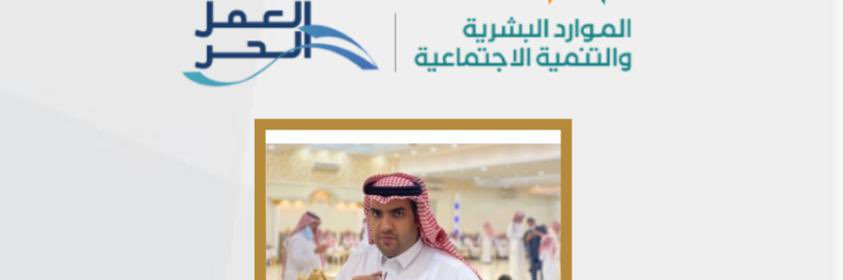 فهيد العتيبي banner