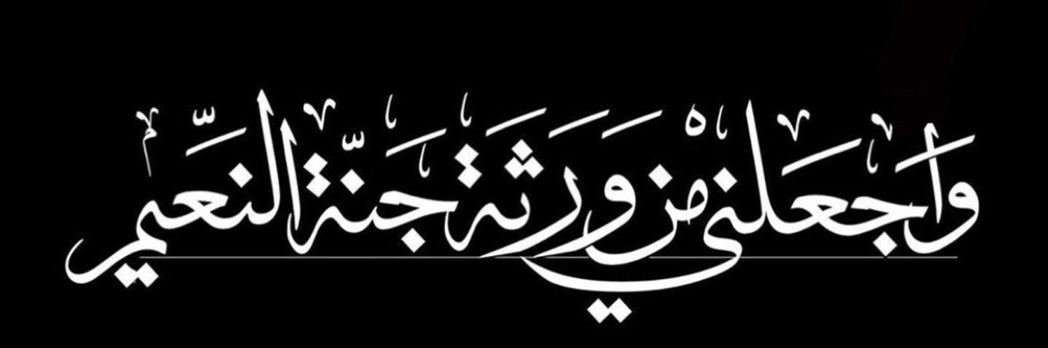 faialsuliman's profile banner image