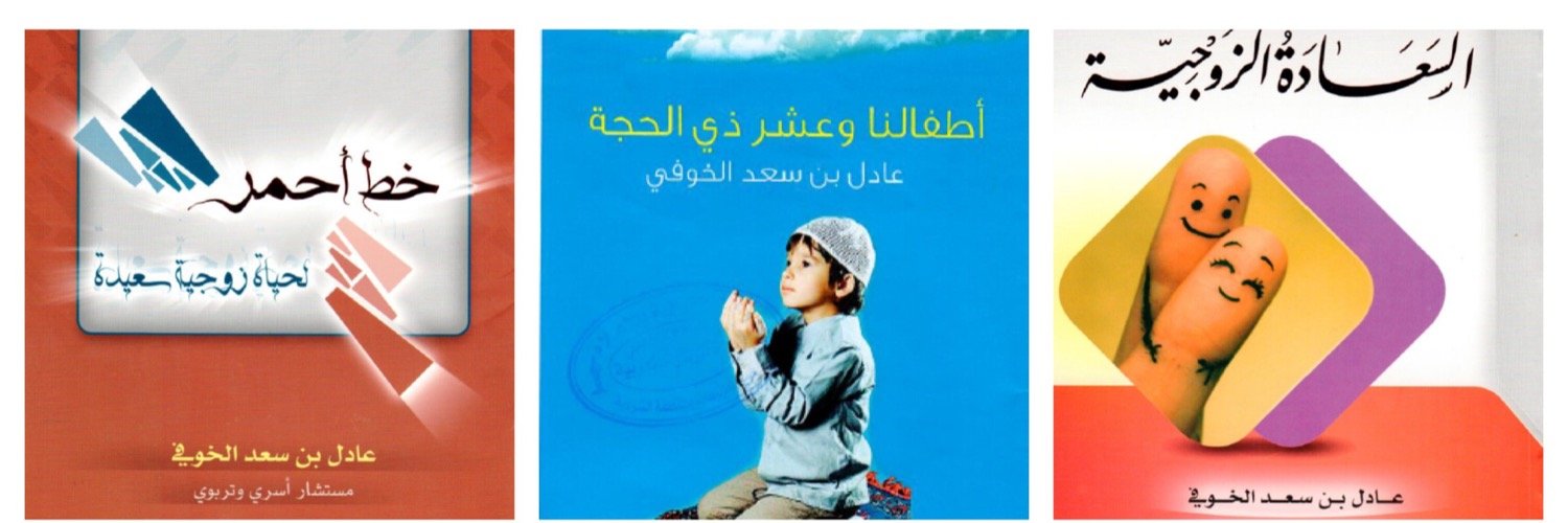 ALKHOFY's profile banner image