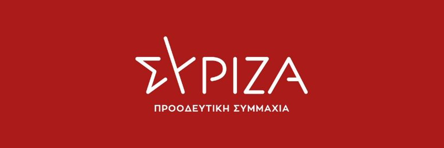 ΣΥΡΙΖΑ Profile Banner