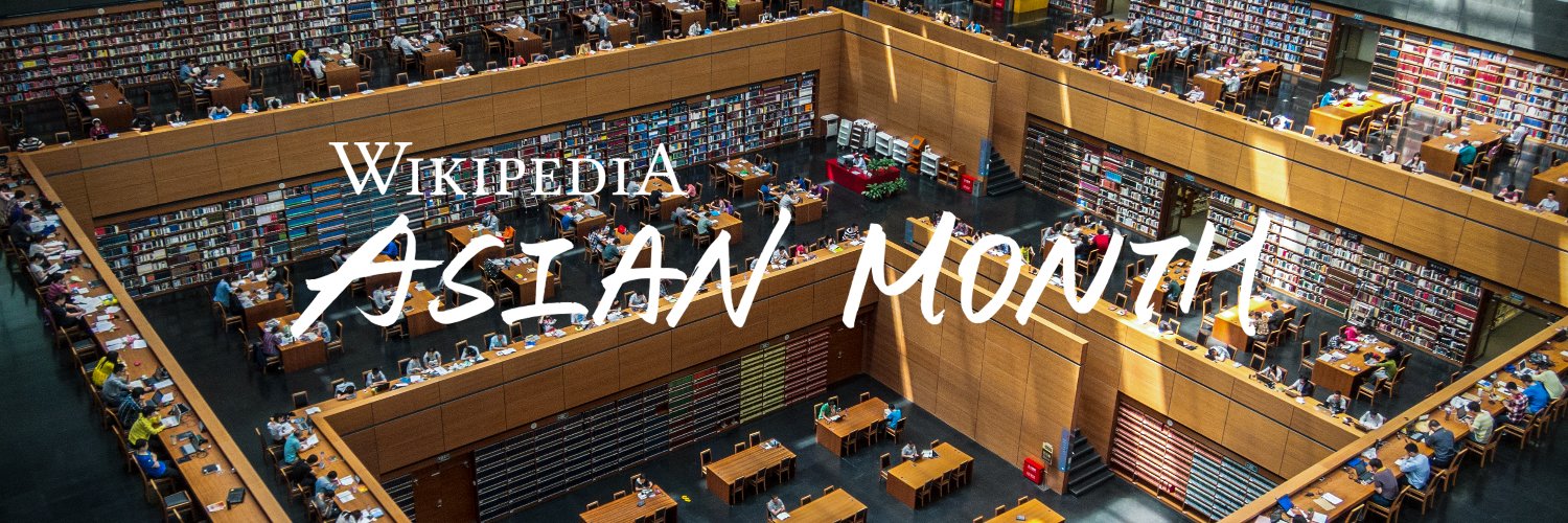 WikiAsianMonth's profile banner image