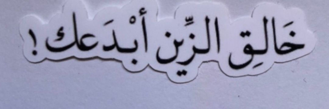 أ....مـْـْْـْنـِِـِـيرة 🇸🇦 👑 banner