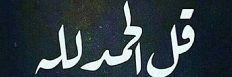 shakbtaa211's profile banner image
