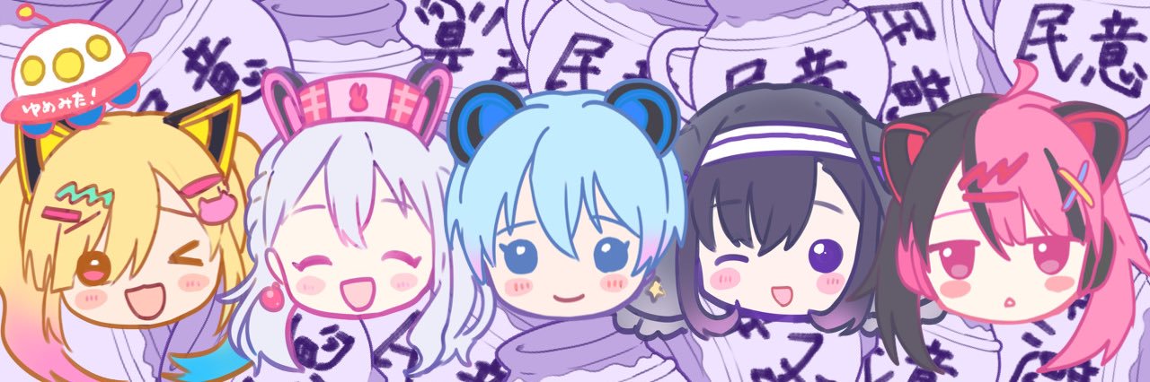 あむあむ banner