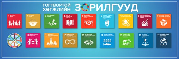 UNDPMongolia Profile Banner