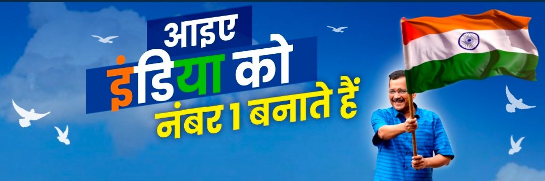 Rahul Tiwari banner
