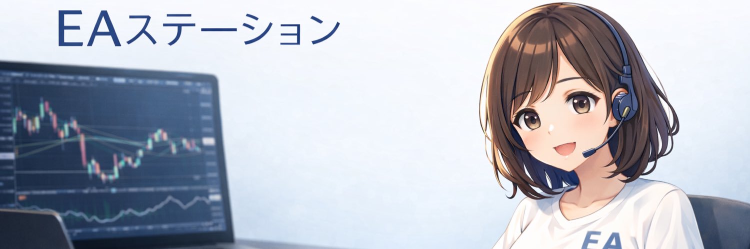 ＥＡステーション｜GOLD @FX自動売買/副業/眼EAシリーズ banner