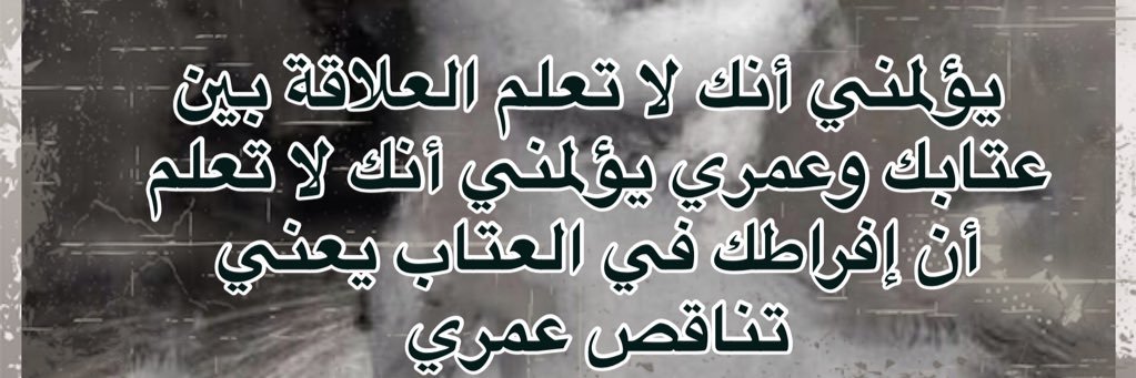 Najla banner