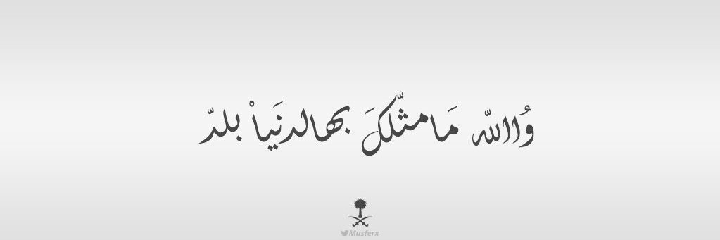 AsemAlotaibi's profile banner image