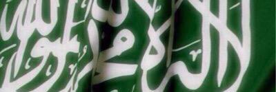 ❤️السعوديه❤️MBS🇸🇦 banner