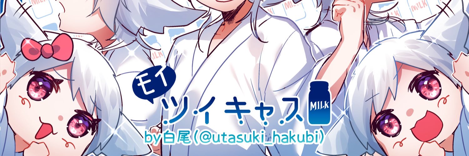 白尾@ジャーシェパ狂 banner