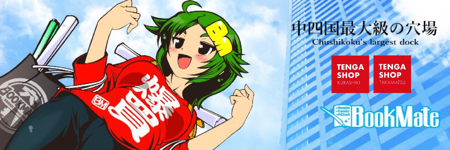 🍑ブックメイトのさんじ【公式】 banner