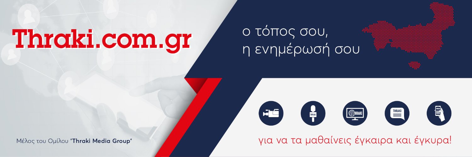 thraki_com_gr's profile banner image