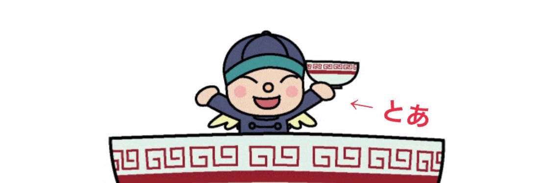 嶋﨑カバ banner
