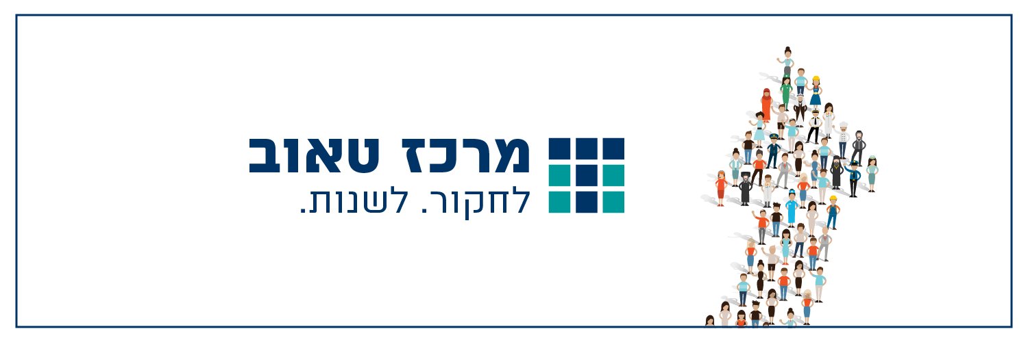 מרכז טאוב banner